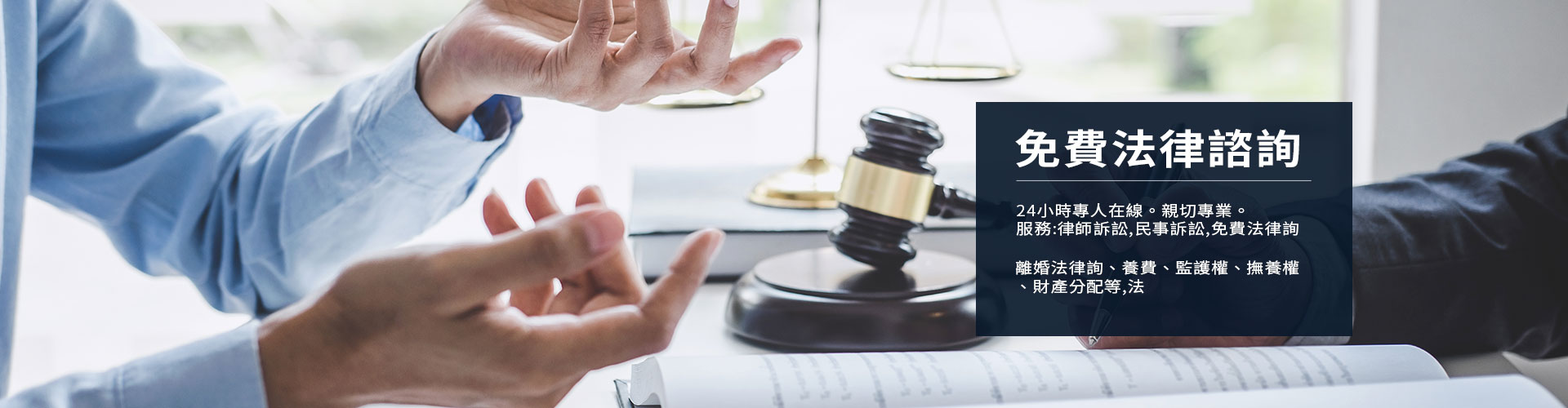 工商法律諮詢